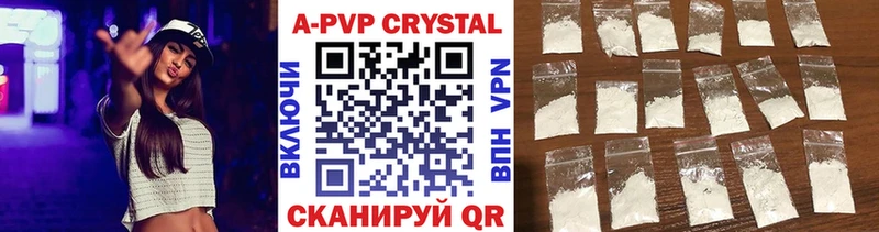 А ПВП Crystall Острогожск