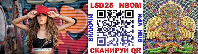 купить закладку  Острогожск  Марки 25I-NBOMe 1500мкг 
